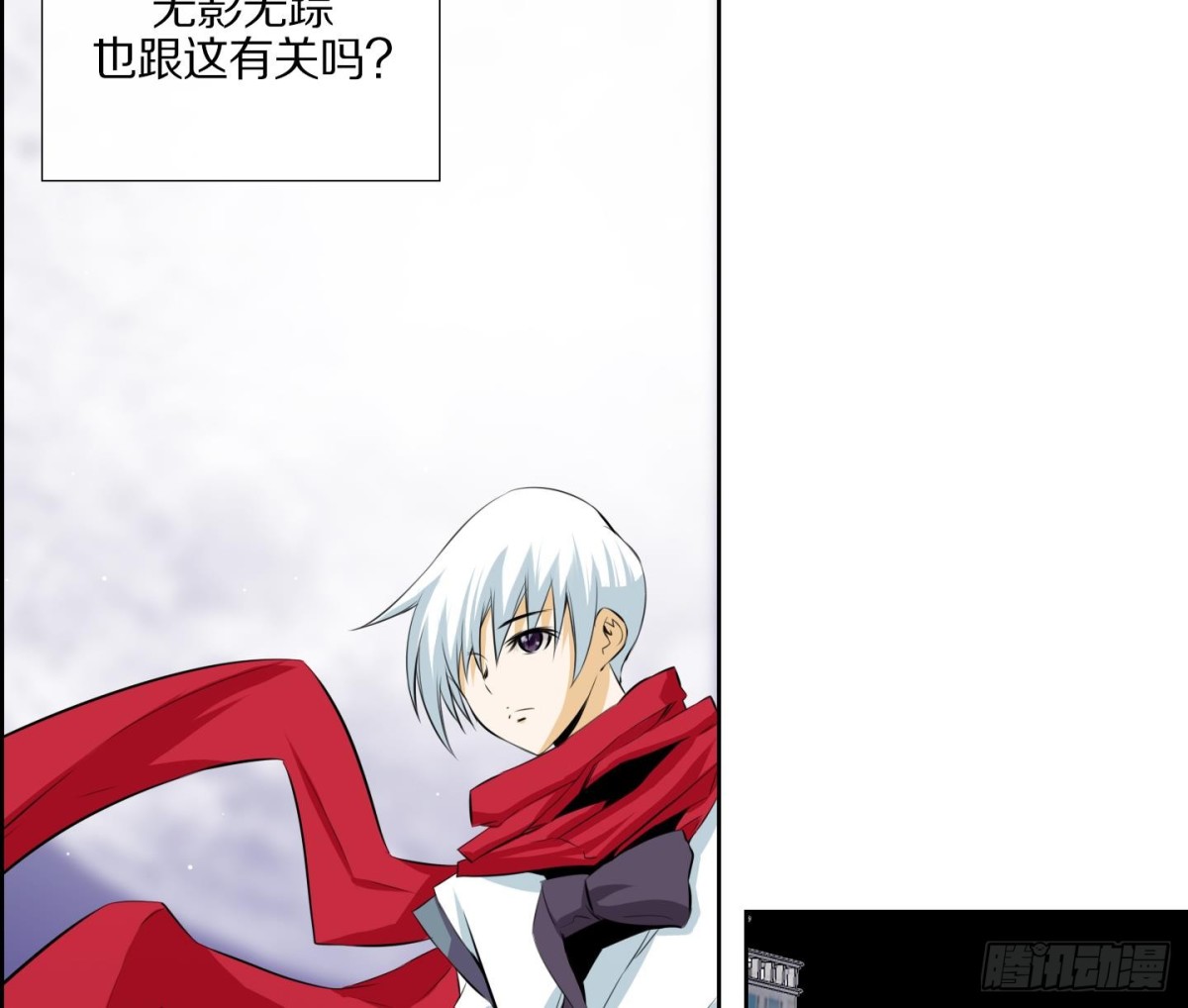 《红银月下》第66话 第25页