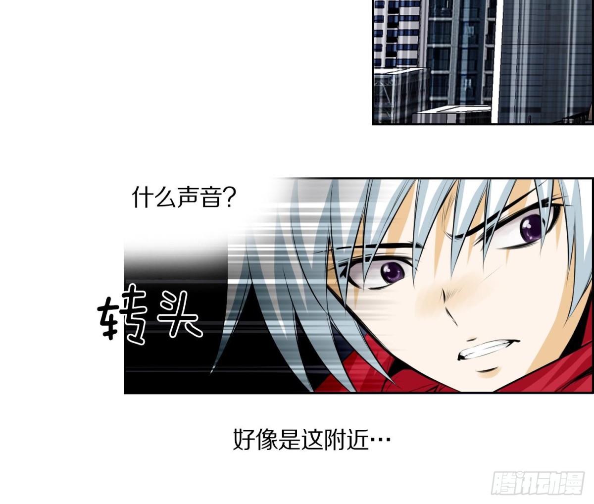 《红银月下》第66话 第27页