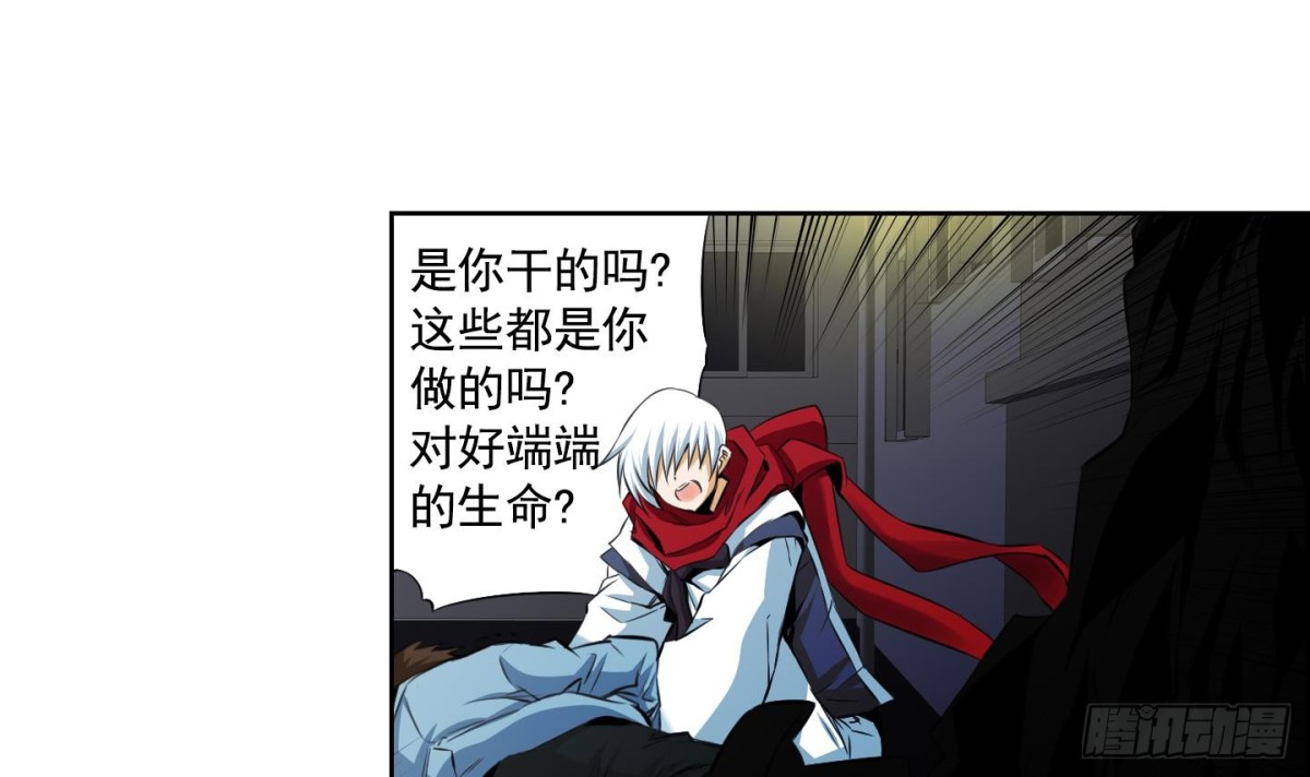 《红银月下》第66话 第33页