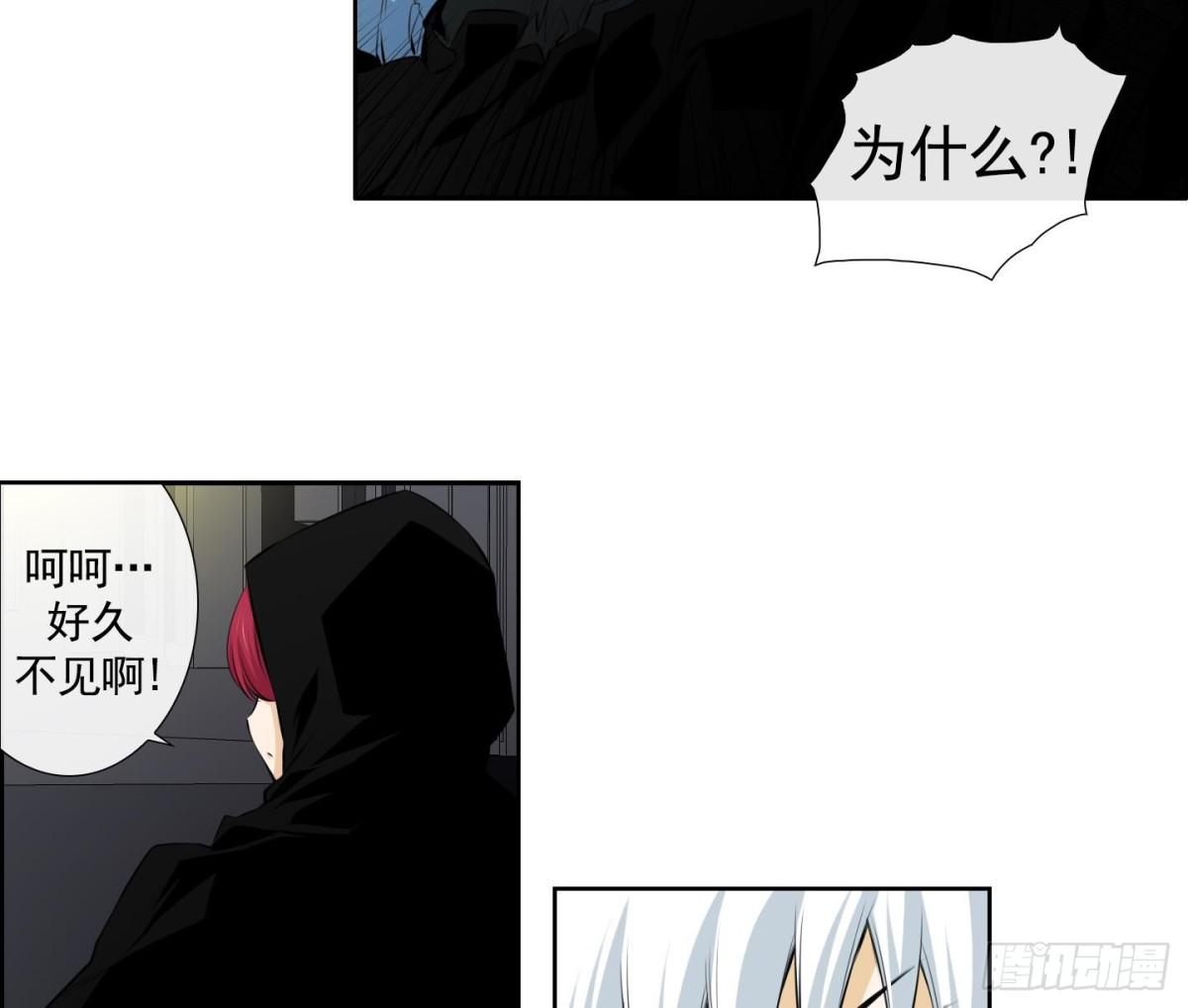 《红银月下》第66话 第34页