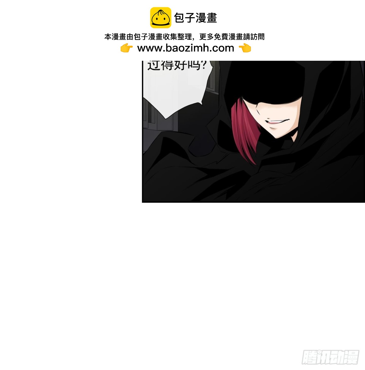 《红银月下》第66话 第36页