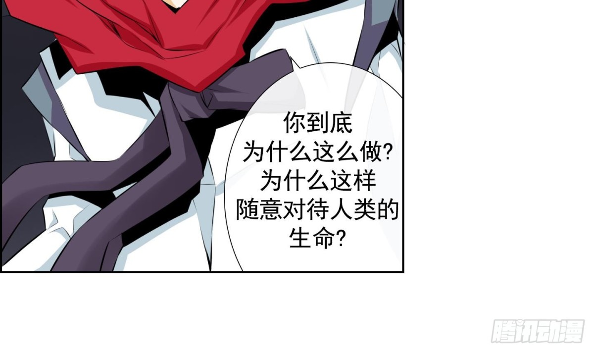 《红银月下》第66话 第38页
