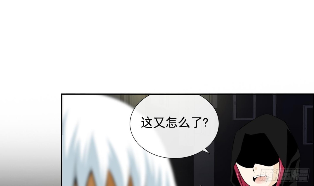 《红银月下》第66话 第39页