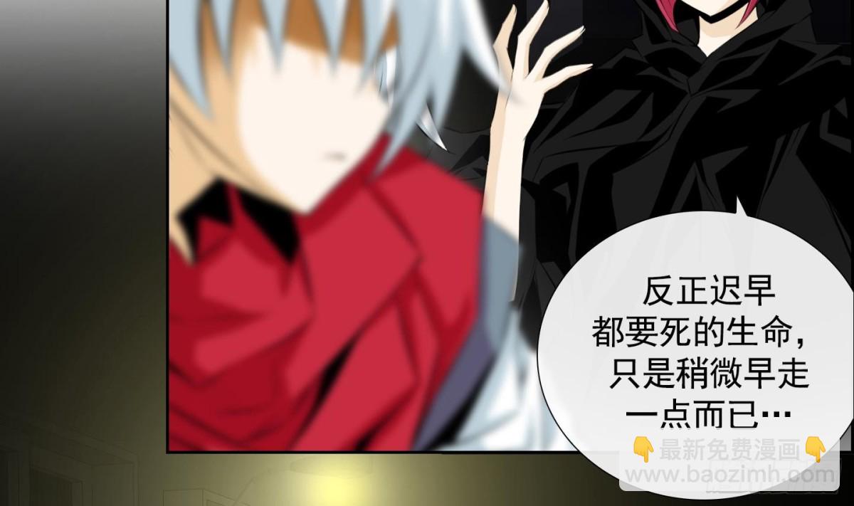 《红银月下》第66话 第40页