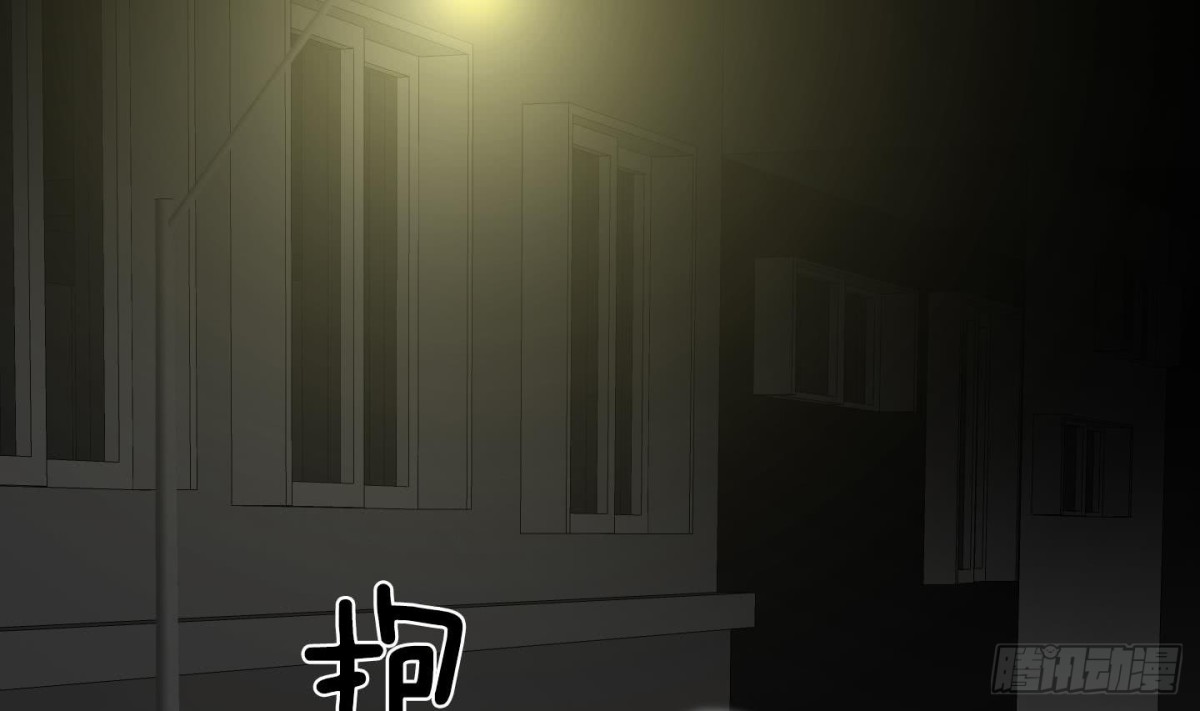 《红银月下》第66话 第41页
