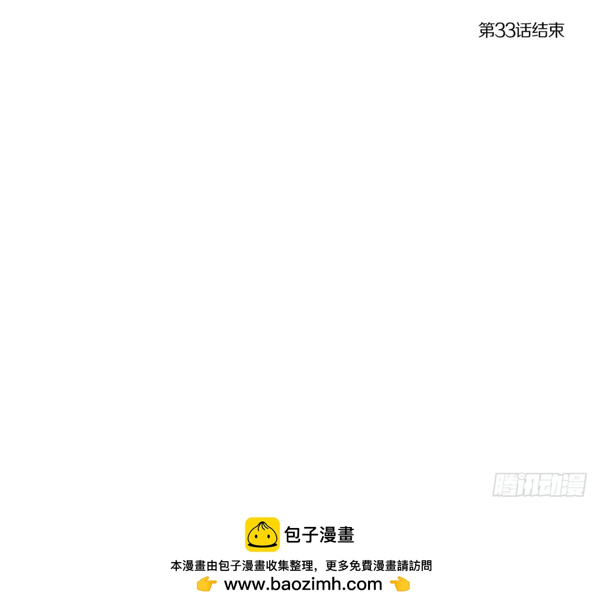 《红银月下》第66话 第45页