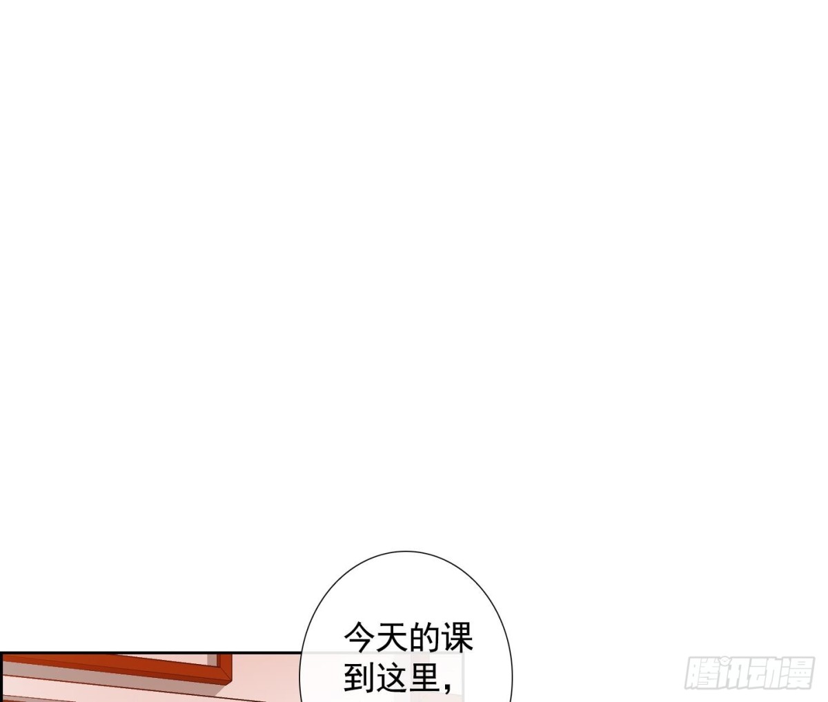 《红银月下》第66话 第8页