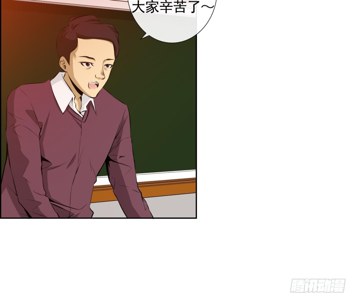 《红银月下》第66话 第9页