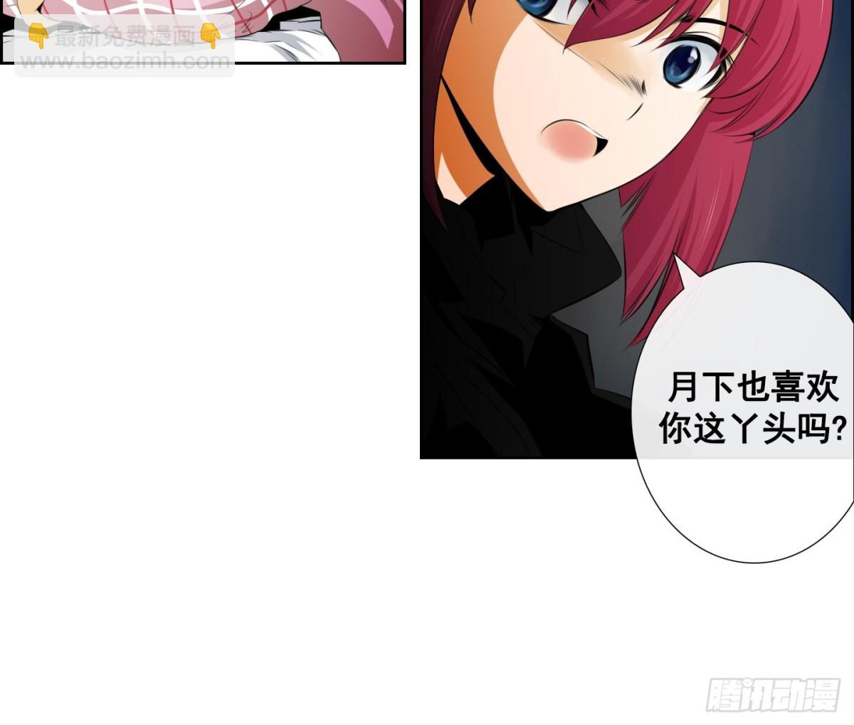 《红银月下》第65话 第18页