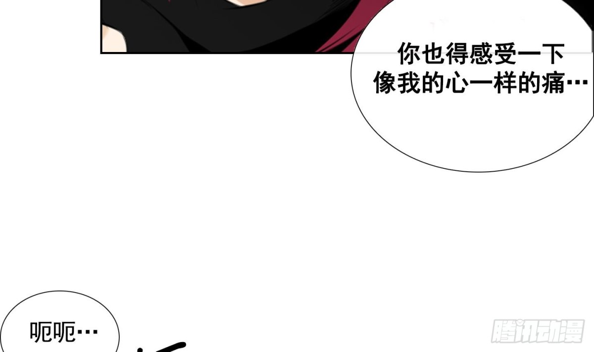 《红银月下》第65话 第23页