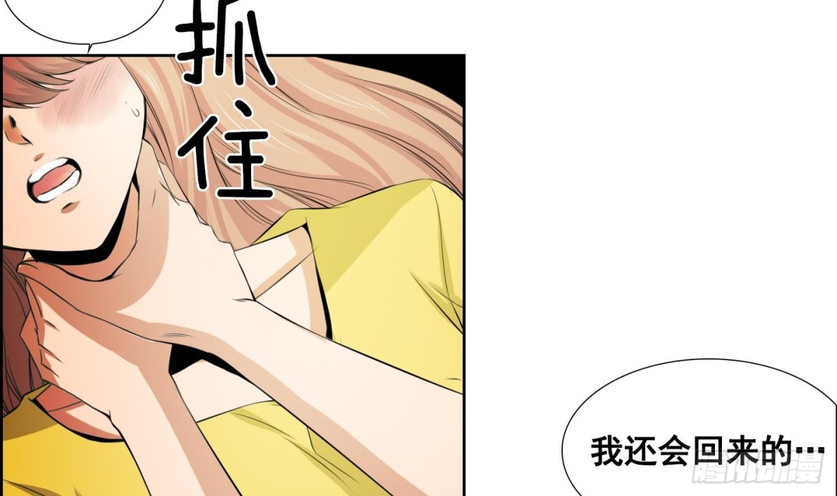 《红银月下》第65话 第24页