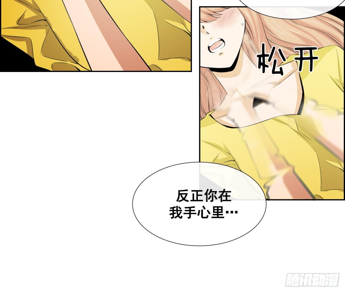 《红银月下》第65话 第25页