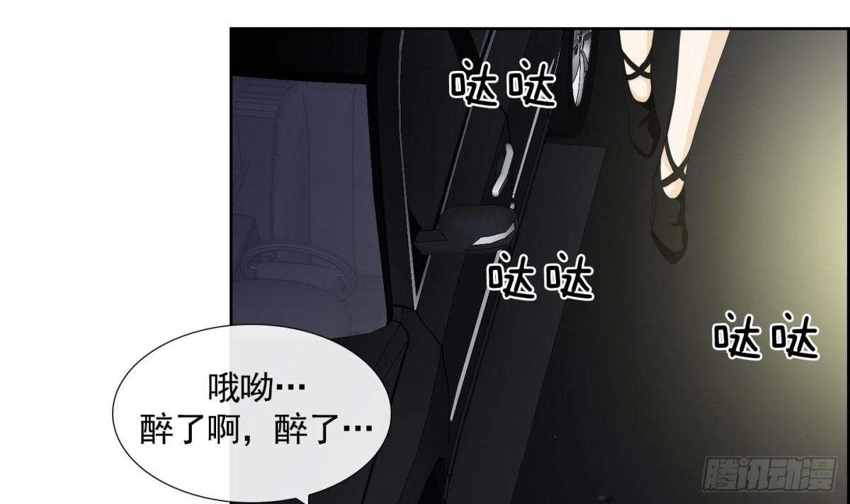 《红银月下》第65话 第28页