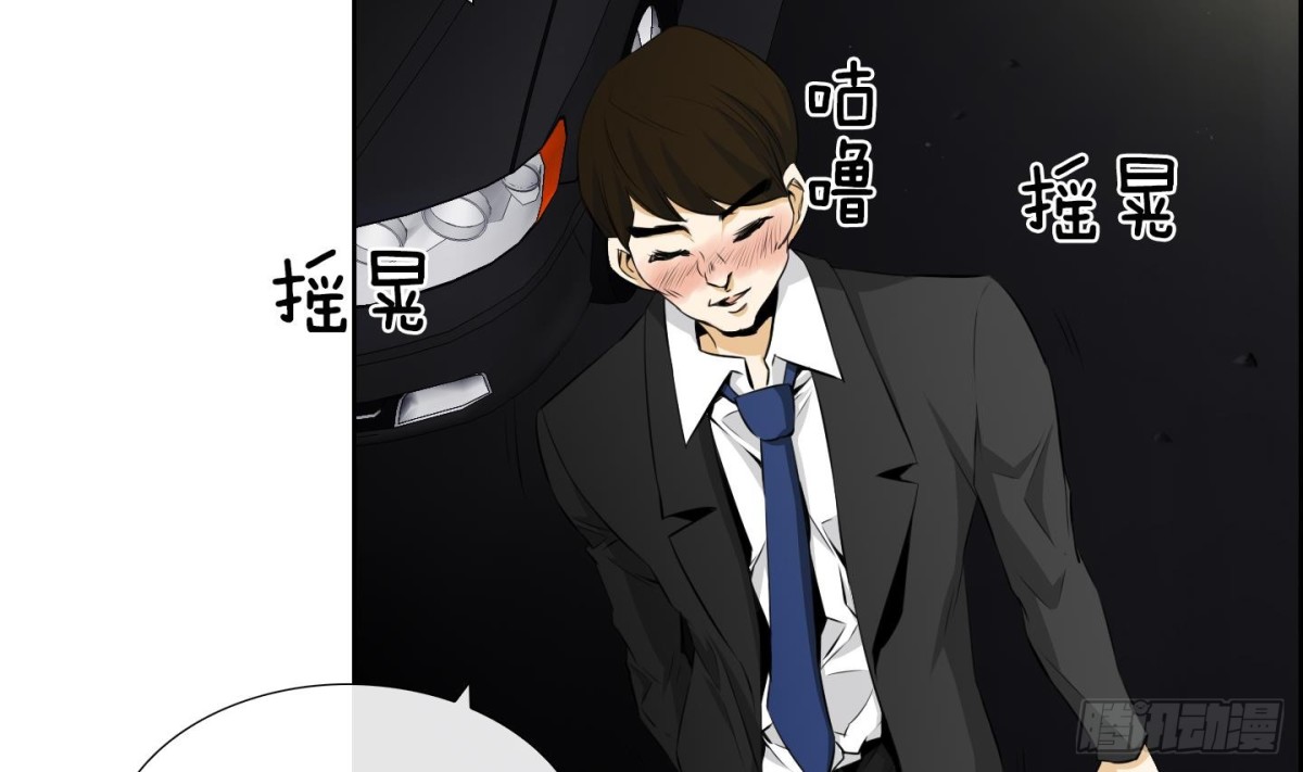 《红银月下》第65话 第29页