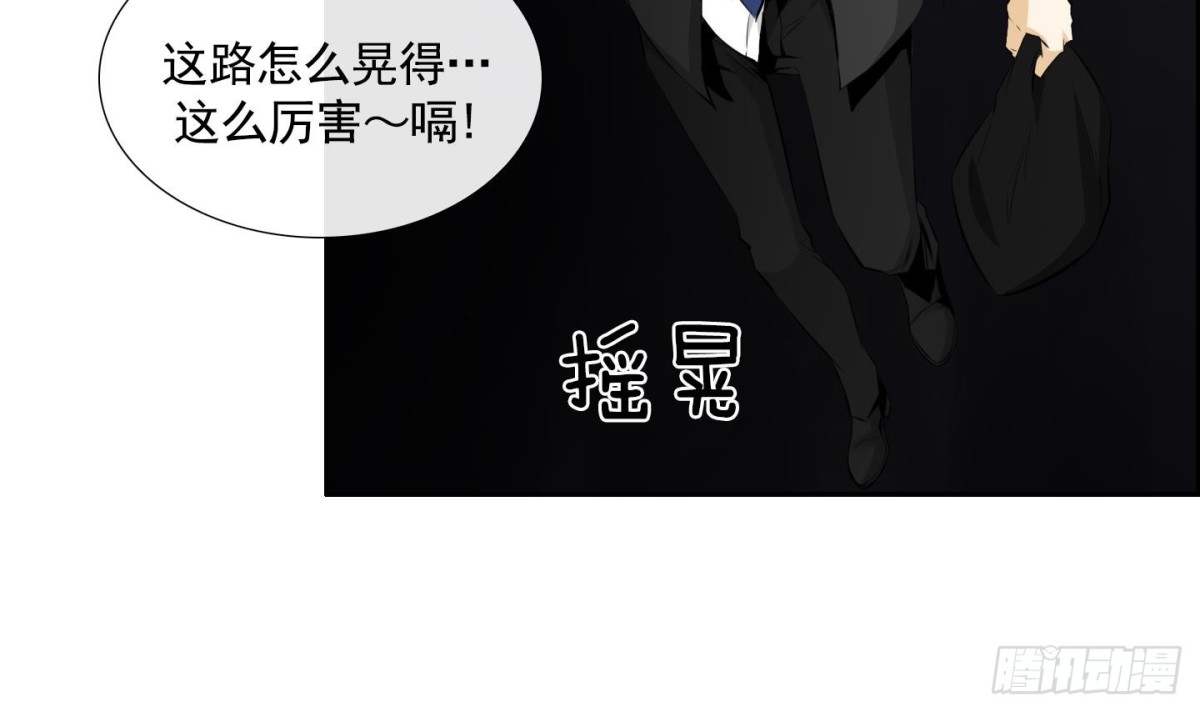 《红银月下》第65话 第30页