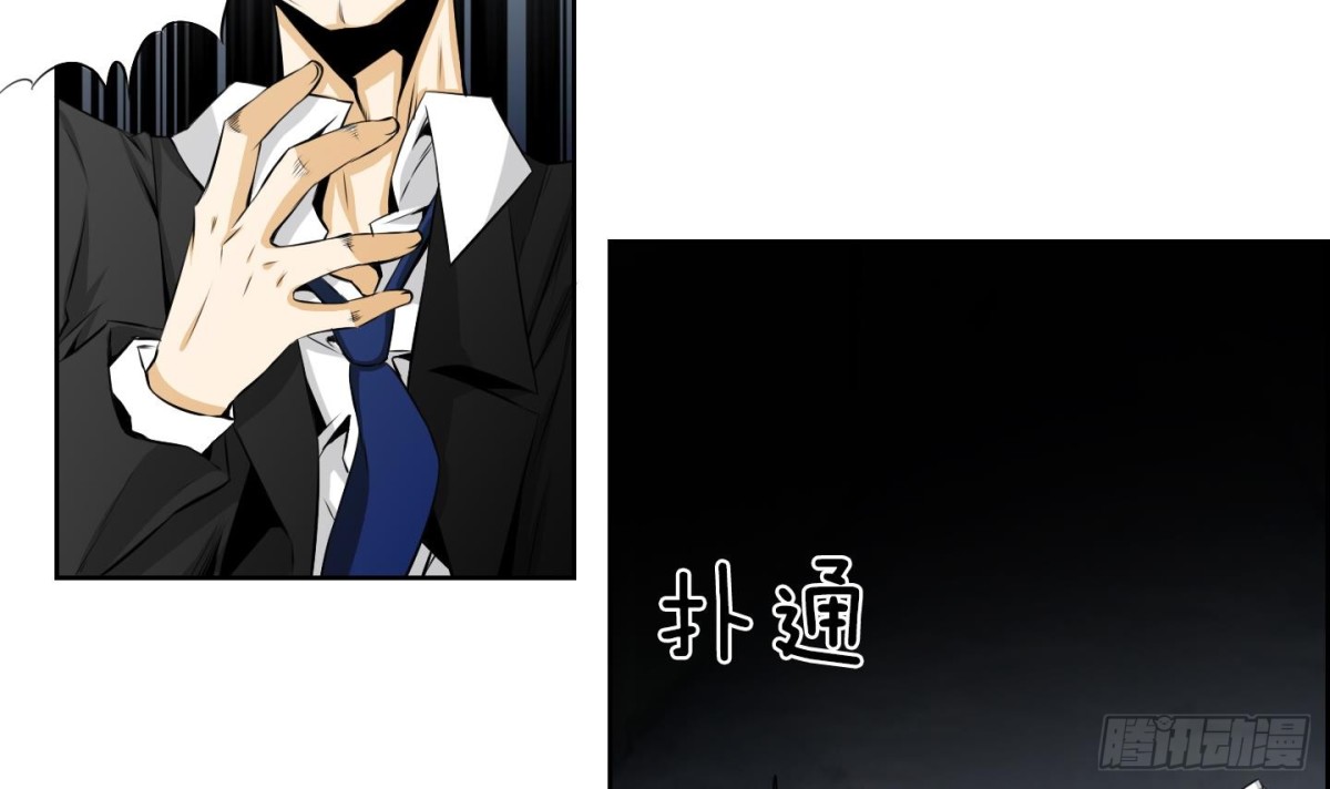 《红银月下》第65话 第33页