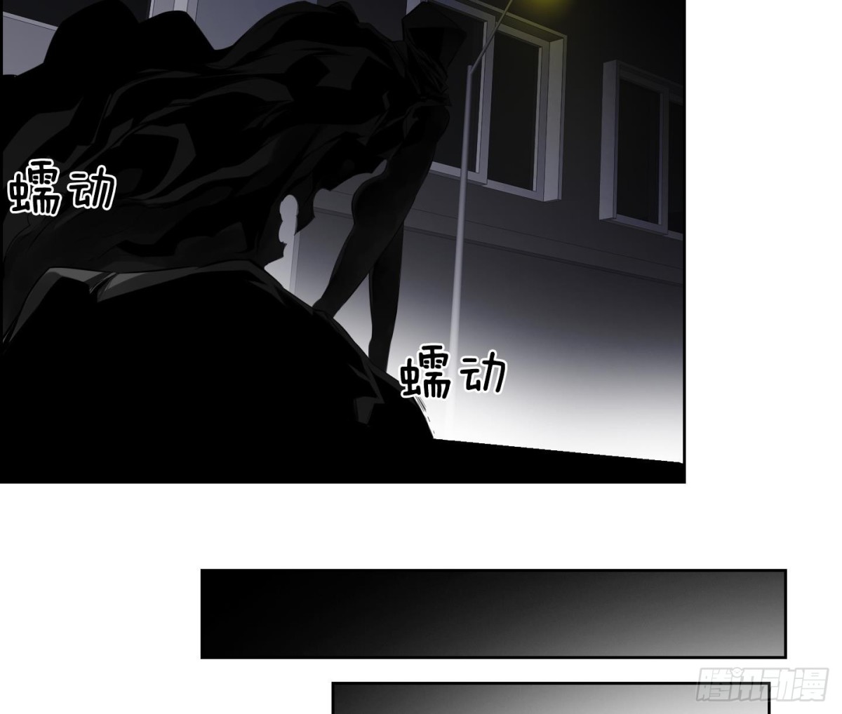 《红银月下》第65话 第35页