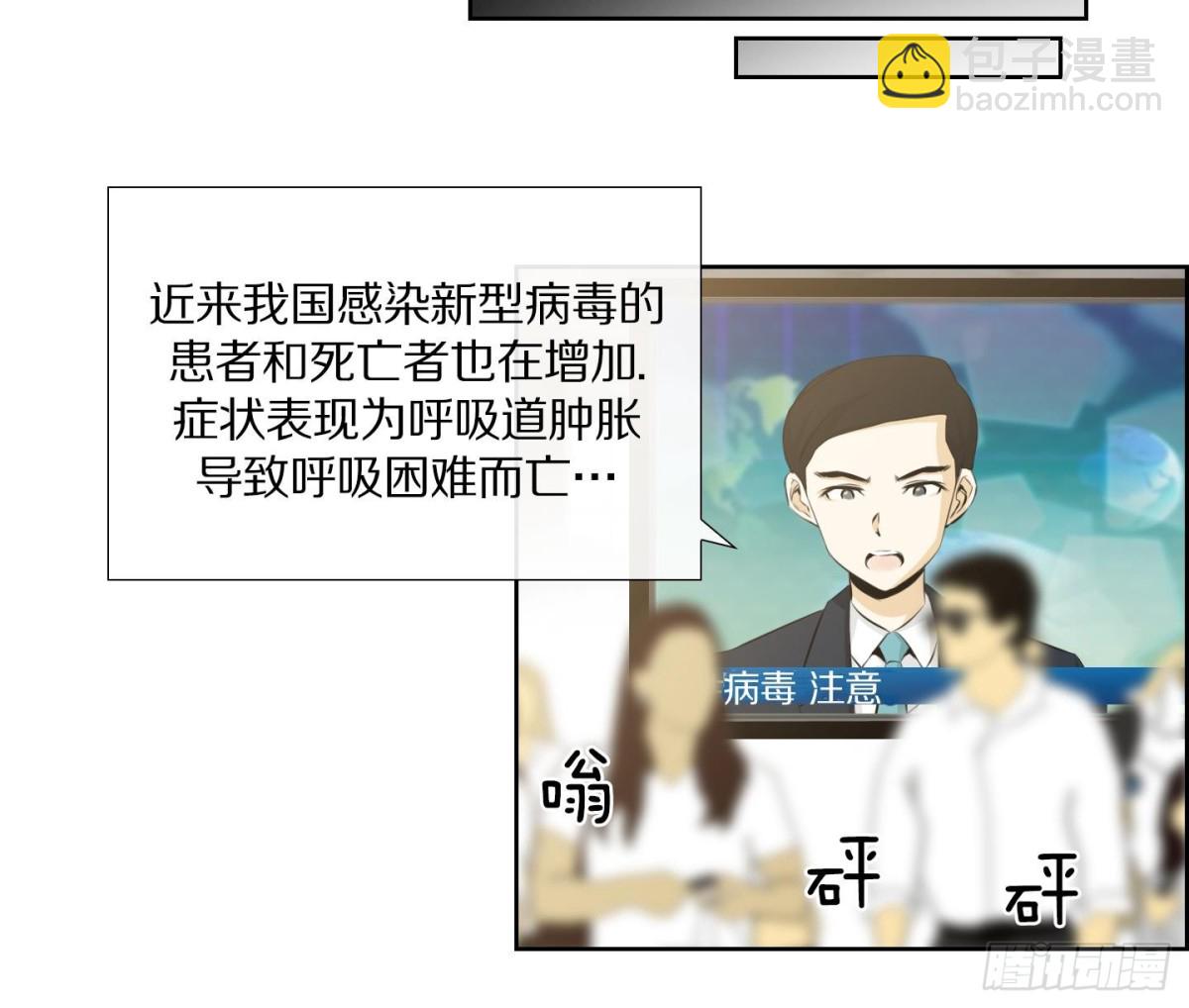 《红银月下》第65话 第36页