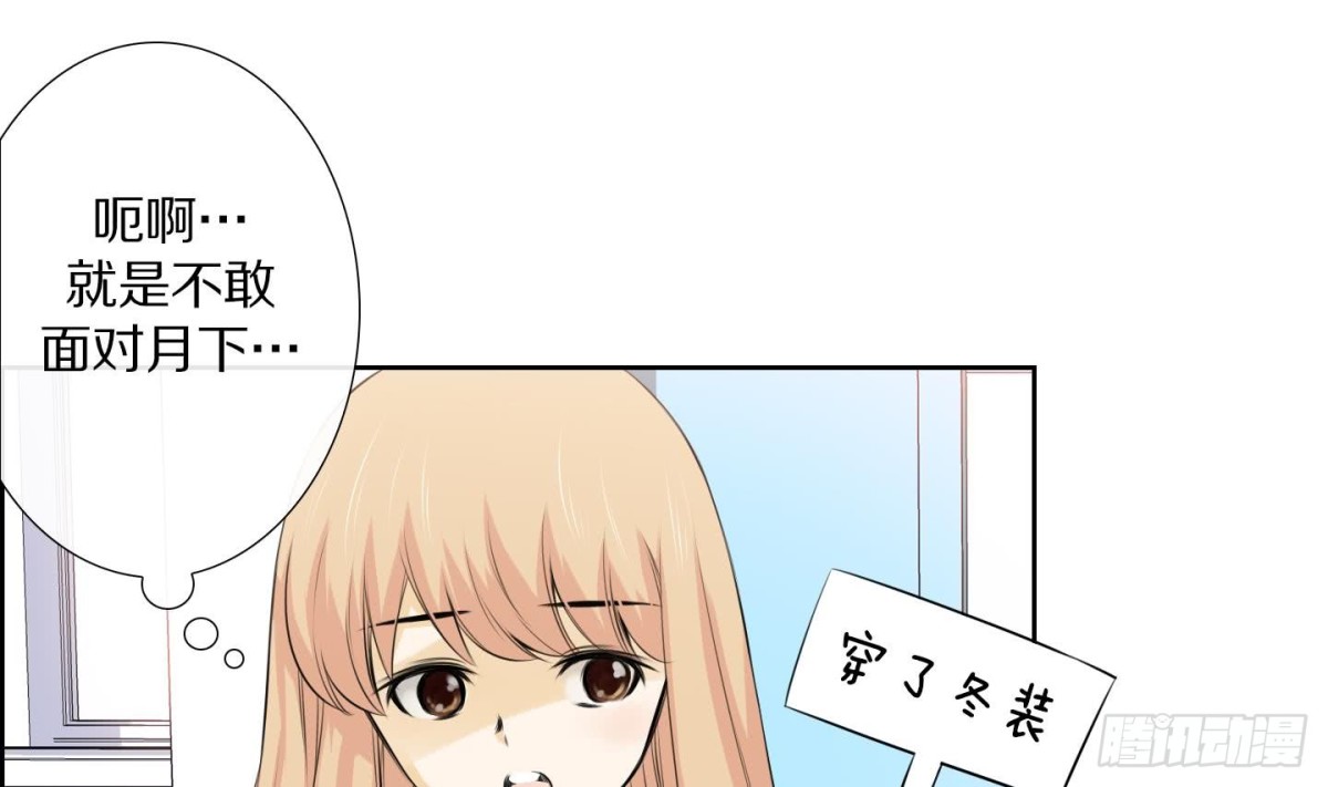 《红银月下》第65话 第38页