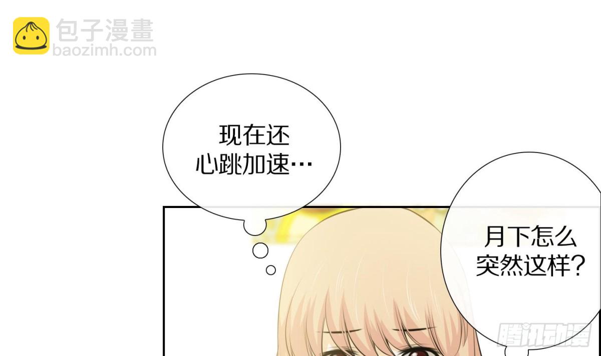 《红银月下》第65话 第3页