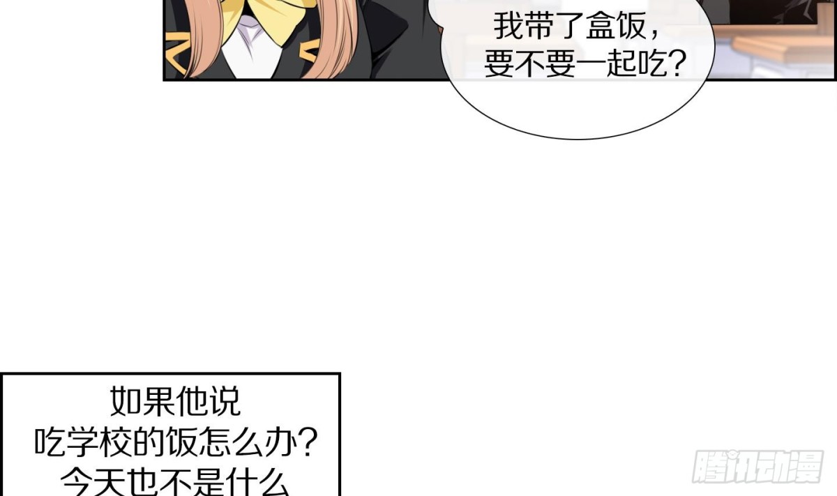 《红银月下》第65话 第41页