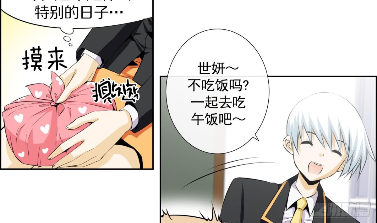 《红银月下》第65话 第42页