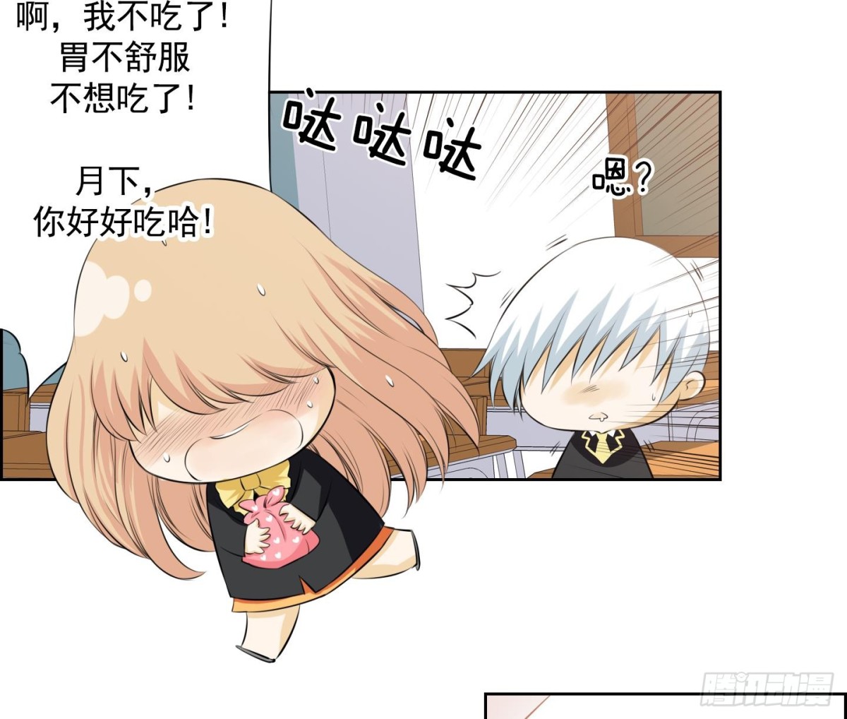 《红银月下》第65话 第44页