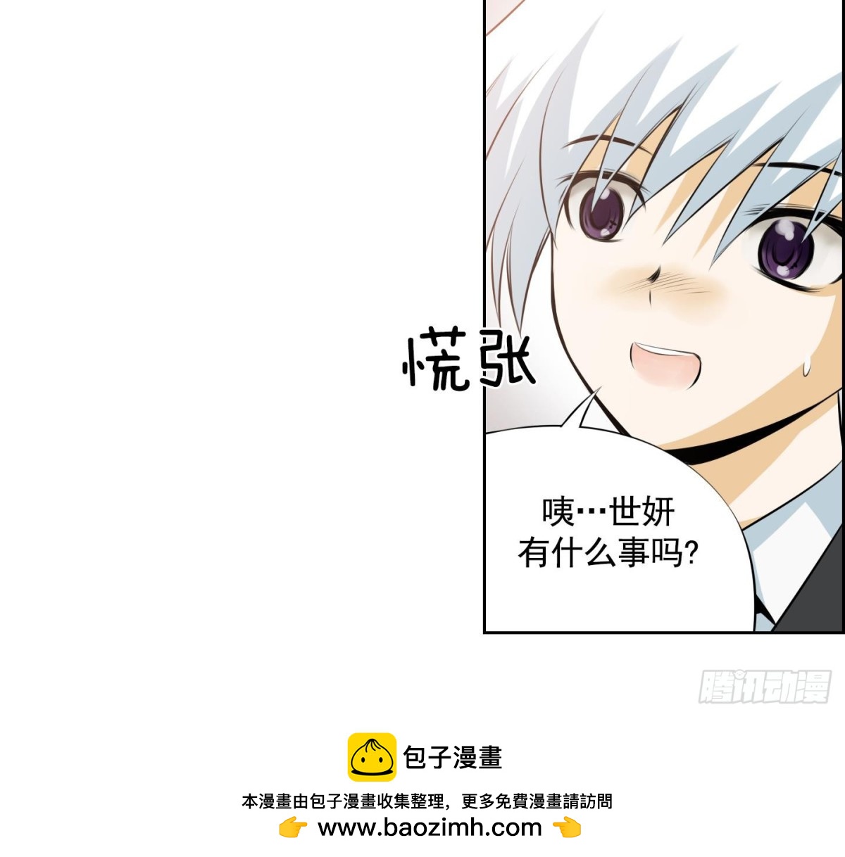 《红银月下》第65话 第45页