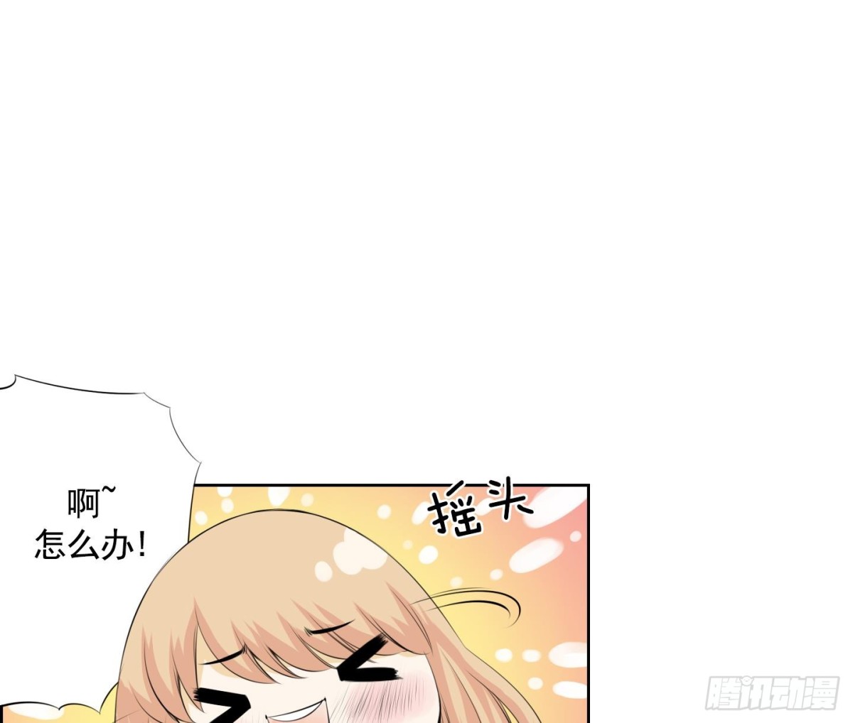 《红银月下》第65话 第7页