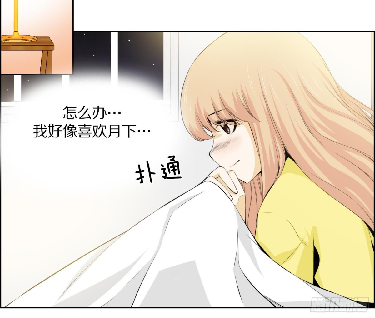 《红银月下》第65话 第9页