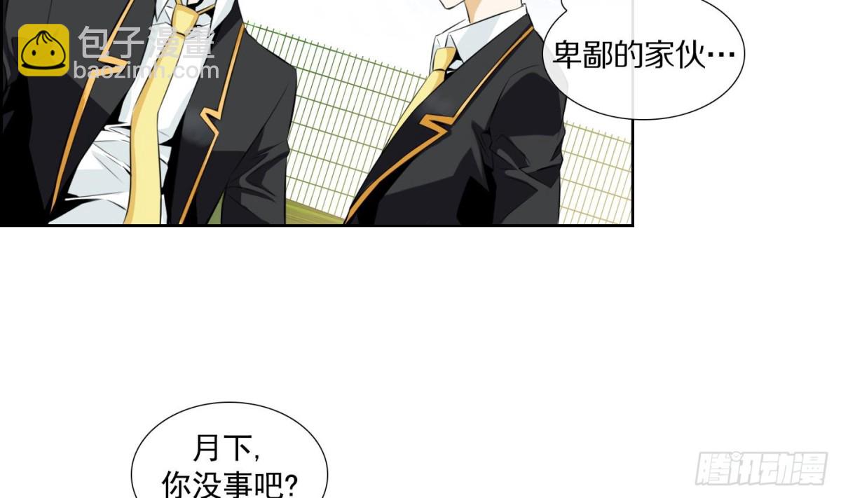 《红银月下》第69话 第14页
