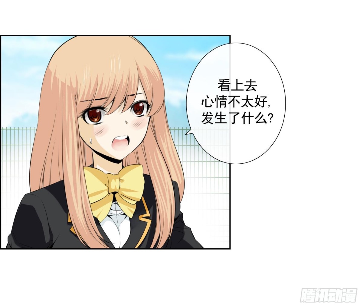《红银月下》第69话 第16页