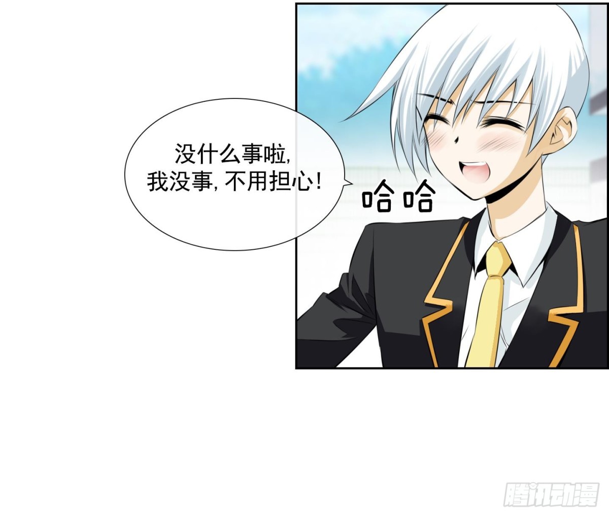 《红银月下》第69话 第17页