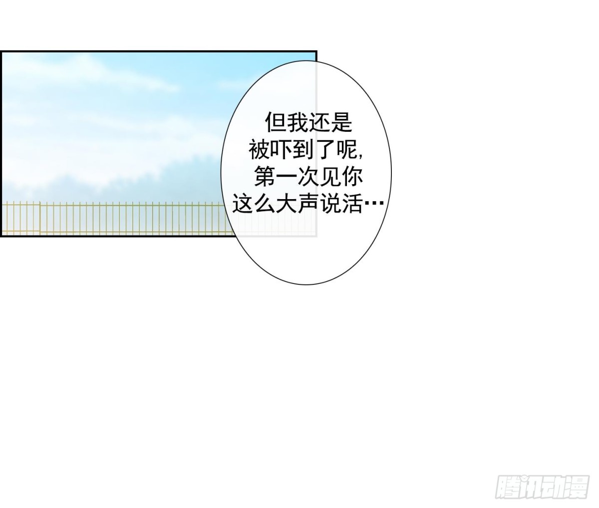 《红银月下》第69话 第18页