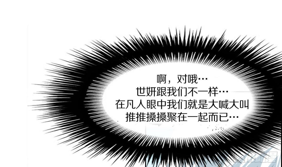 《红银月下》第69话 第19页