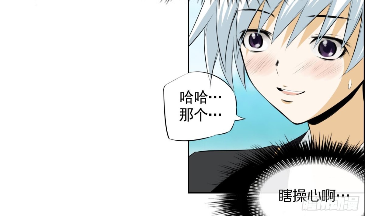 《红银月下》第69话 第20页