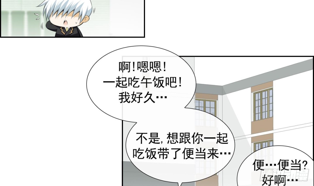 《红银月下》第69话 第23页