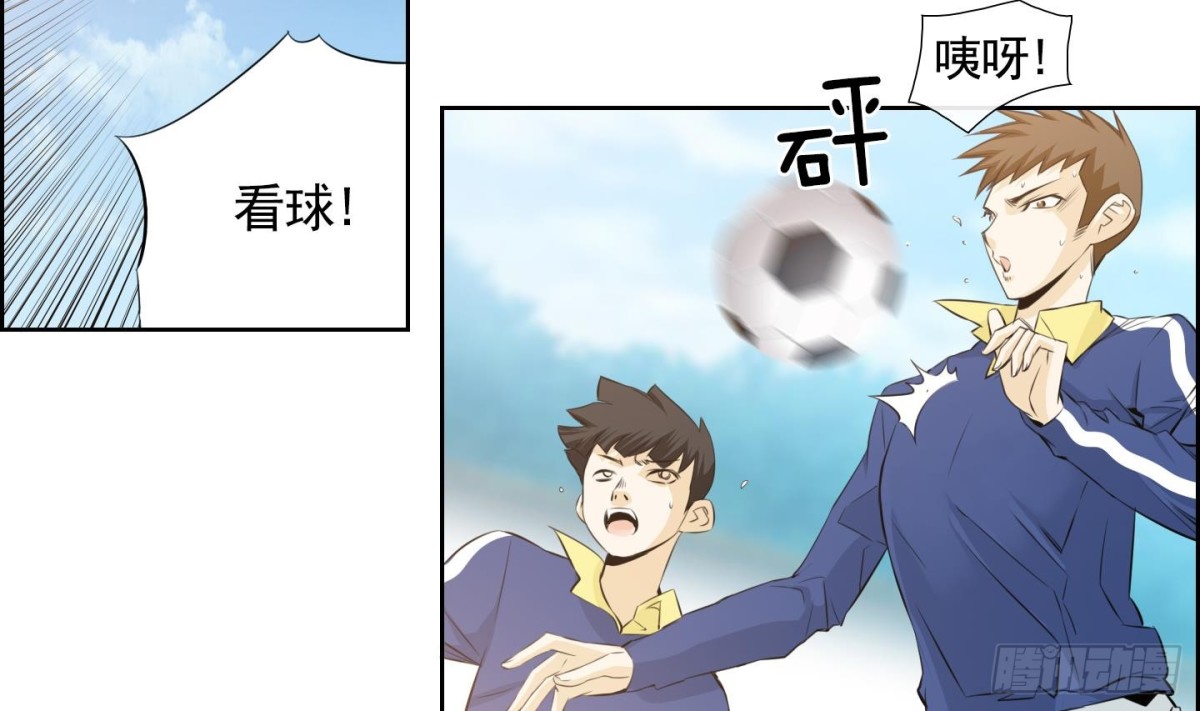 《红银月下》第69话 第29页