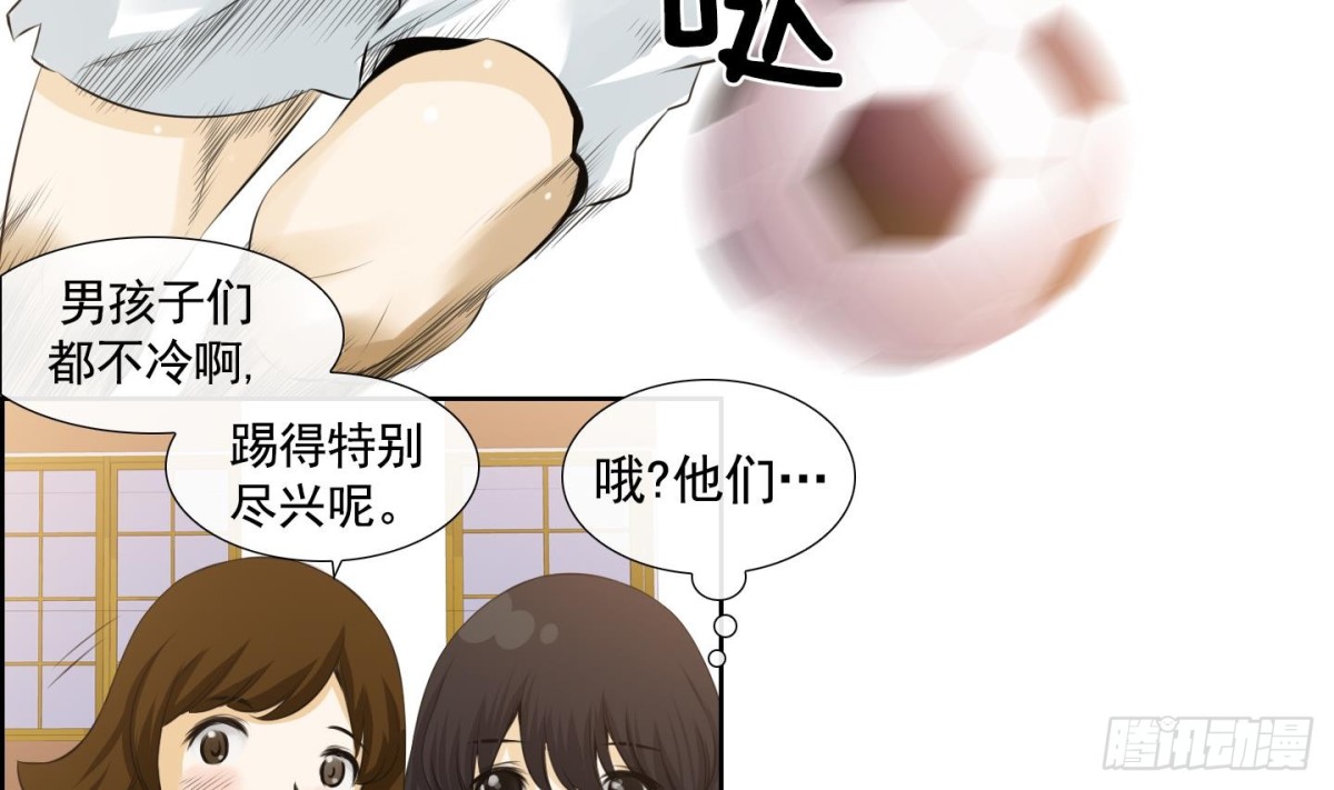 《红银月下》第69话 第32页