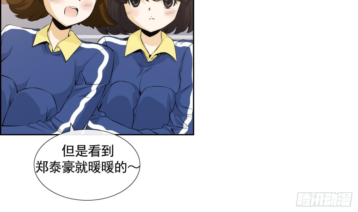 《红银月下》第69话 第33页