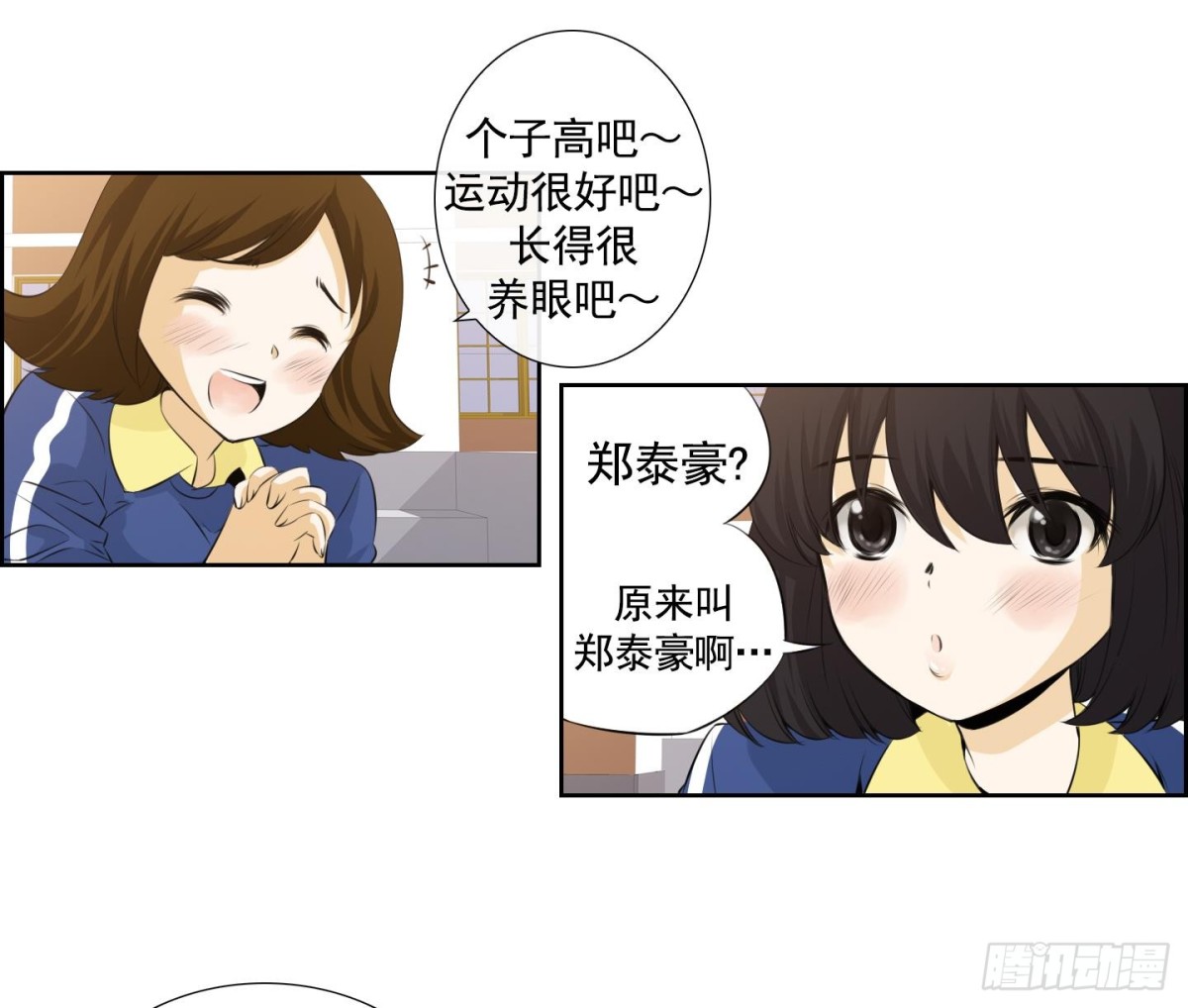 《红银月下》第69话 第34页