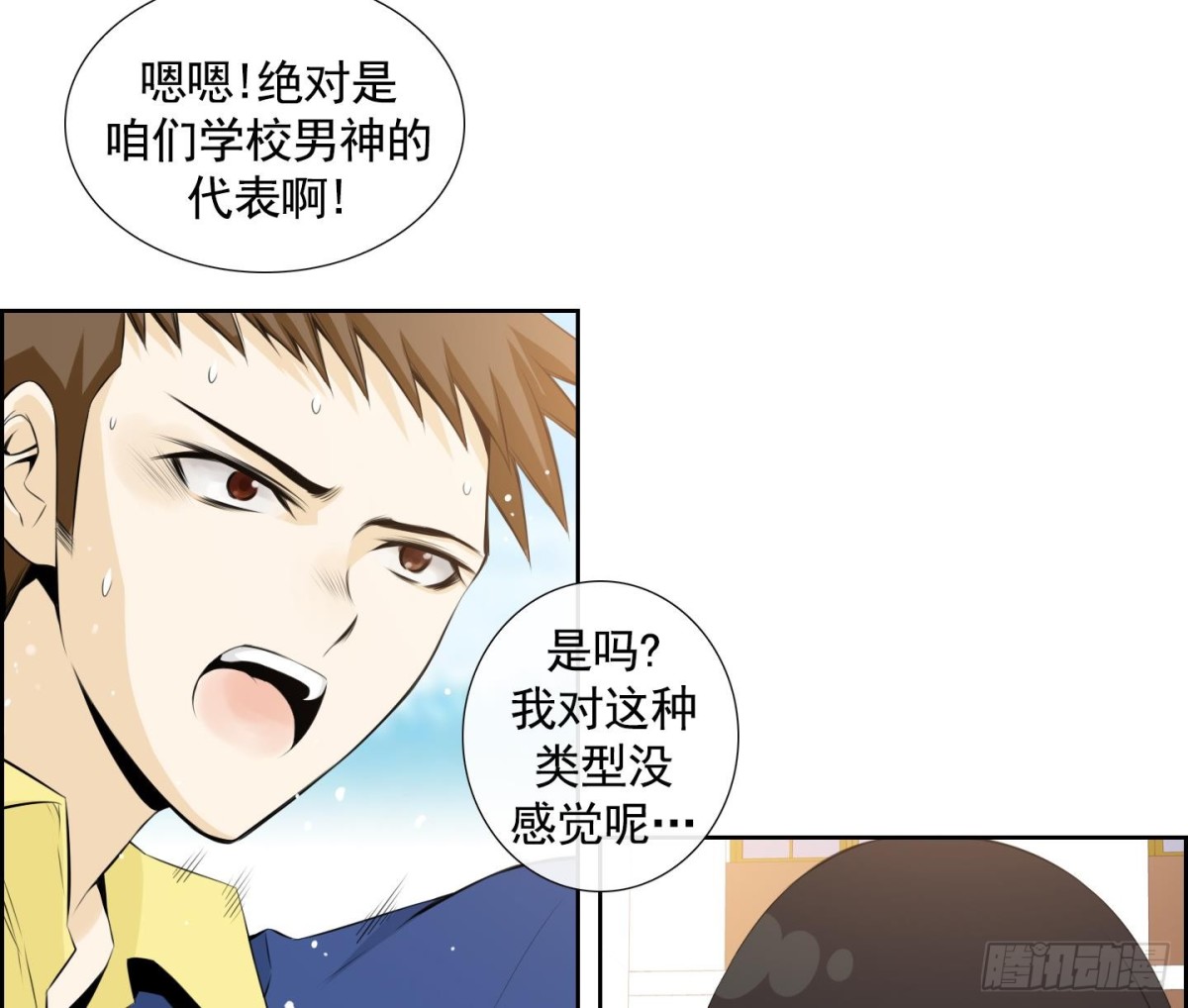 《红银月下》第69话 第35页