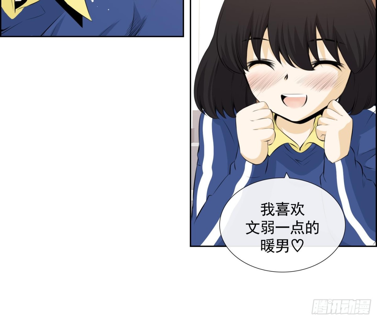 《红银月下》第69话 第36页