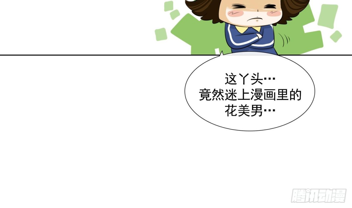 《红银月下》第69话 第38页