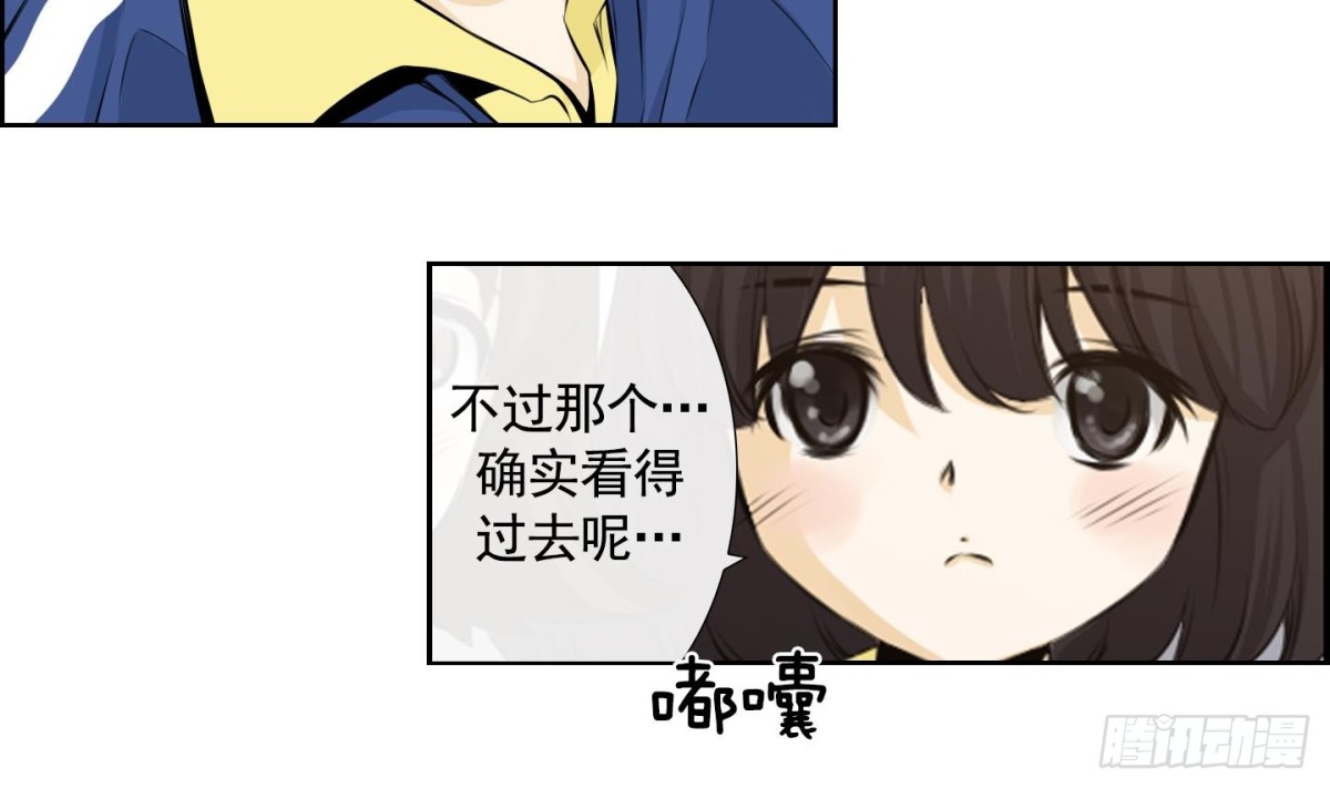 《红银月下》第69话 第40页