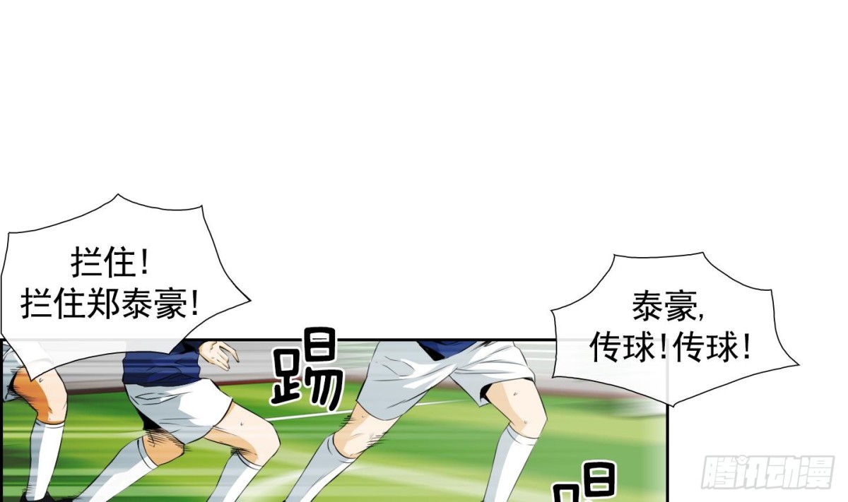 《红银月下》第69话 第41页