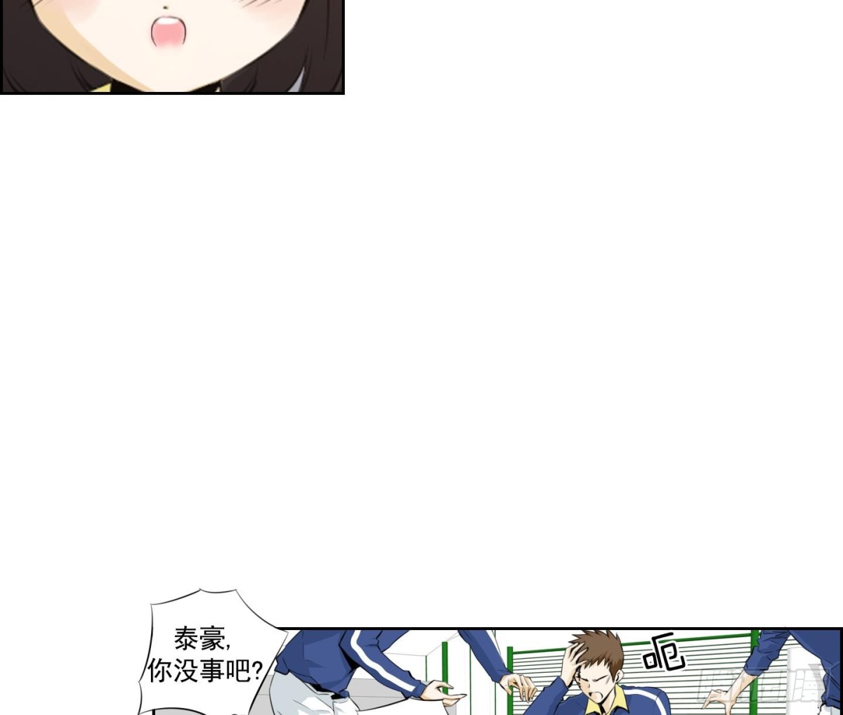 《红银月下》第69话 第44页