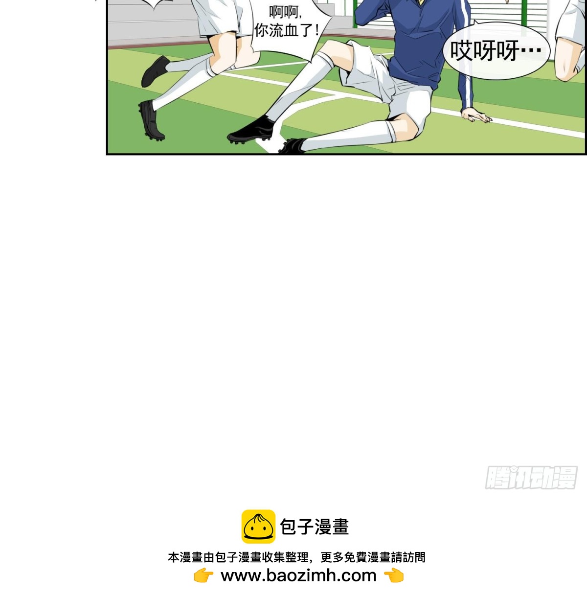 《红银月下》第69话 第45页
