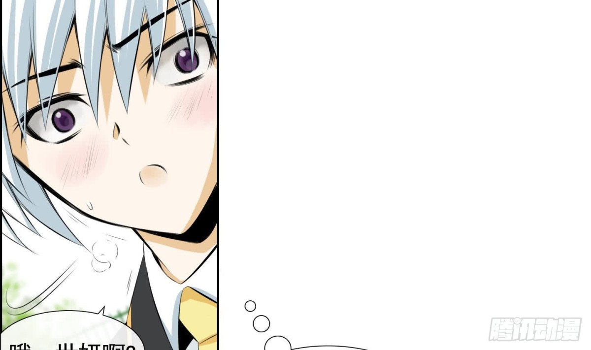 《红银月下》第69话 第4页