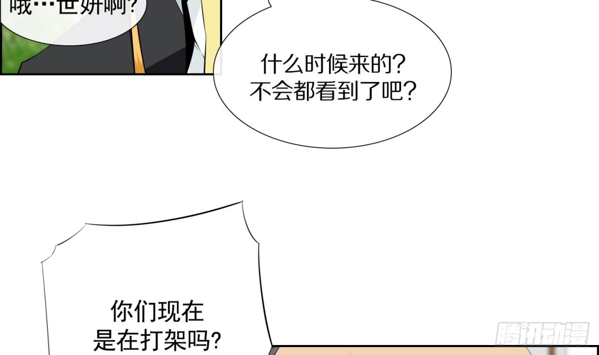 《红银月下》第69话 第5页